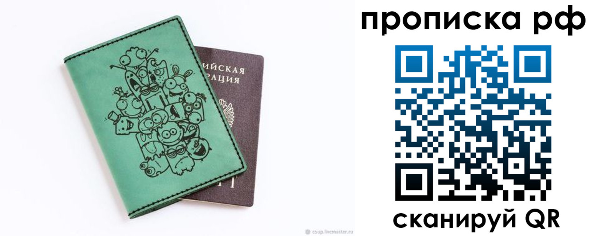 прописка ребенка в Нижнем Новгороде