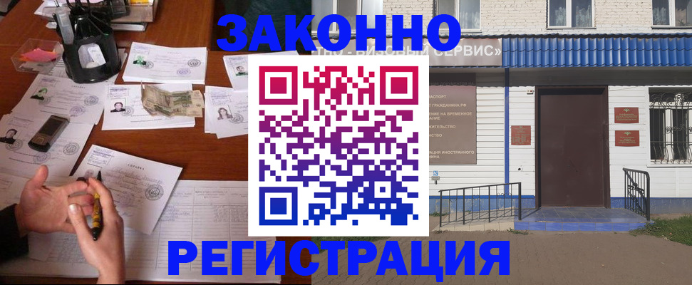 прописка законно в Нижнем Новгороде