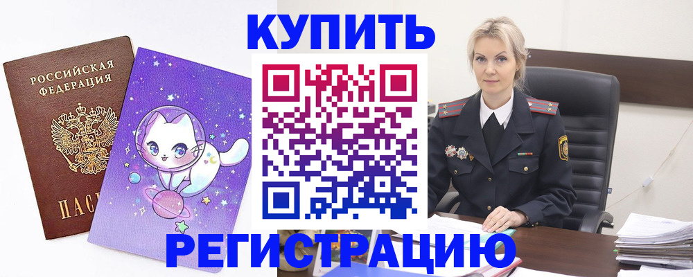 временная регистрация в квартире в Нижнем Новгороде