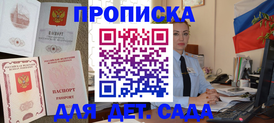 прописка паспорт в Нижнем Новгороде