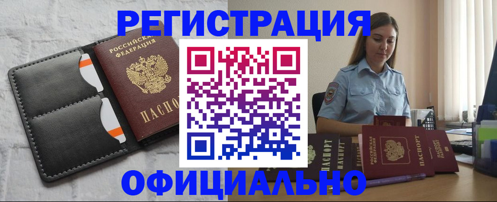 где прописаться в Нижнем Новгороде