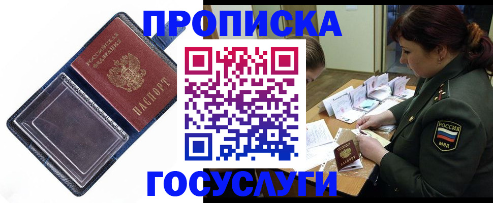 временная регистрация гарантия в Нижнем Новгороде