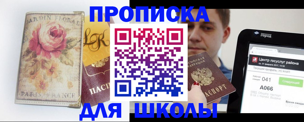временная регистрация в Нижнем Новгороде