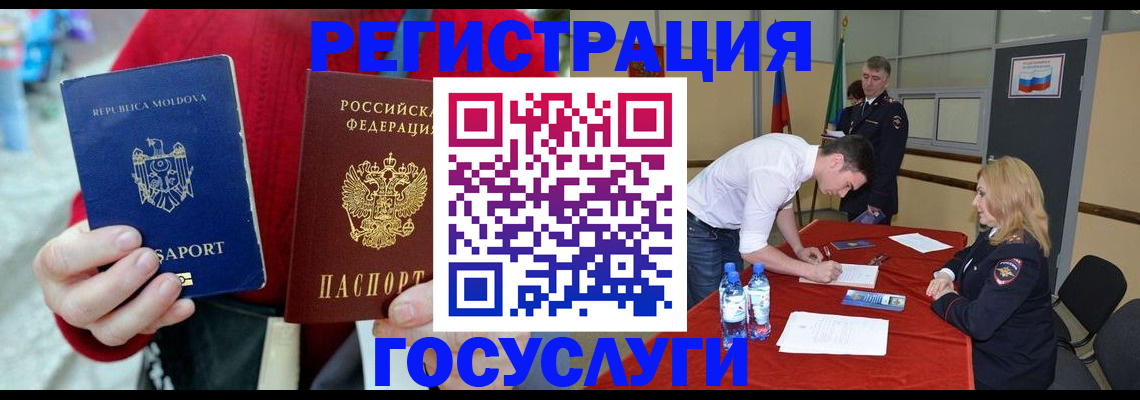 прописка паспорт в Нижнем Новгороде