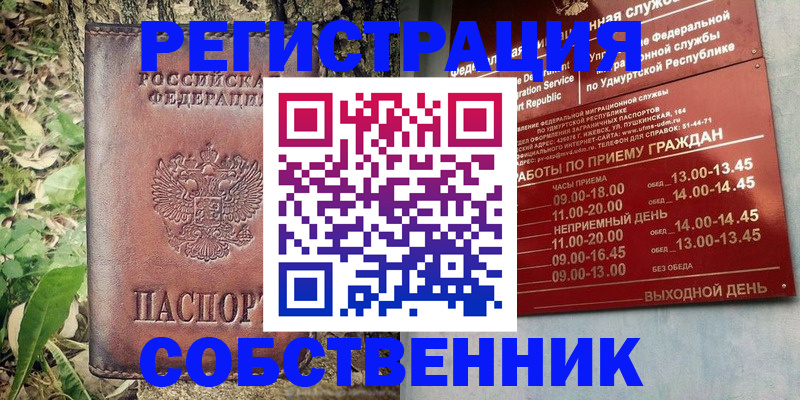 прописка для работы в Нижнем Новгороде