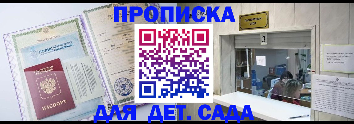 временная регистрация гарантия в Нижнем Новгороде